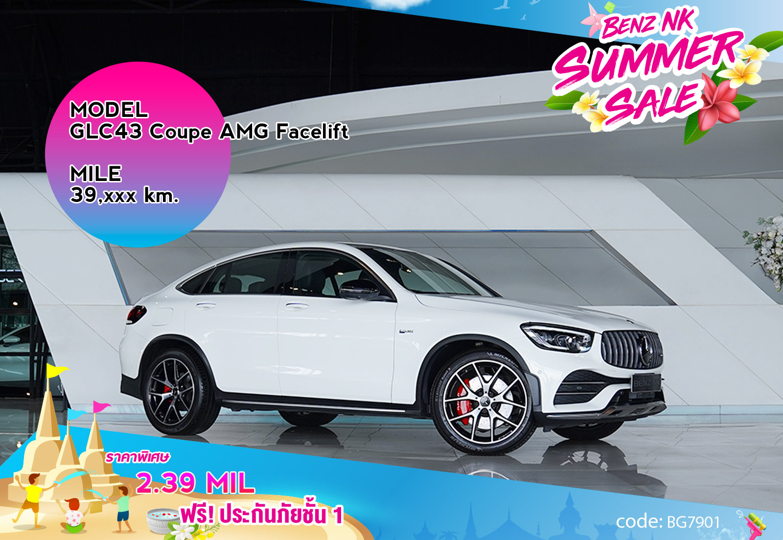 GLC43 Coupe AMG Facelift